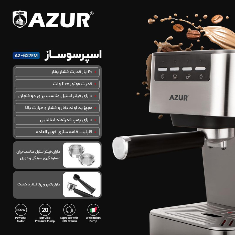 اسپرسوساز آزور مدل 627