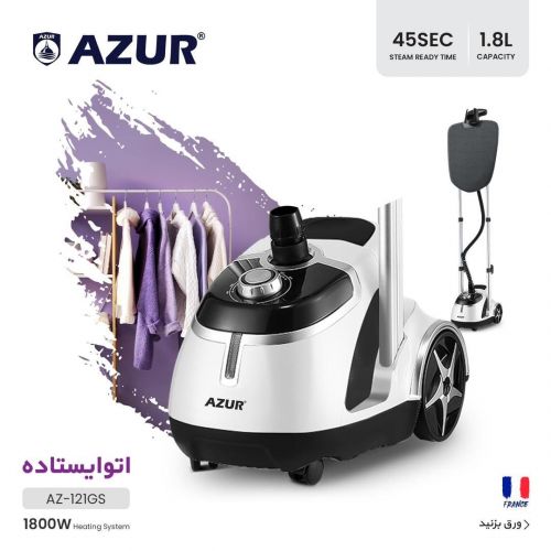 بخارگر AZUR مدل AZ-121GS