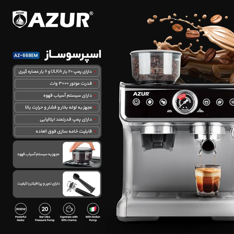 اسپرسوساز نیمه صنعتی آزور 668