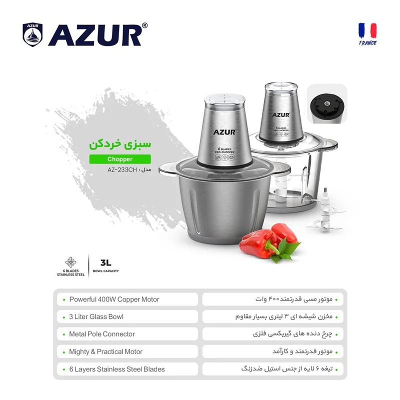 سبزی خردکن استیل آزور مدل AZ-233CH