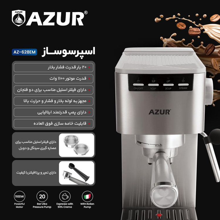 اسپرسوساز آزور مدل 628