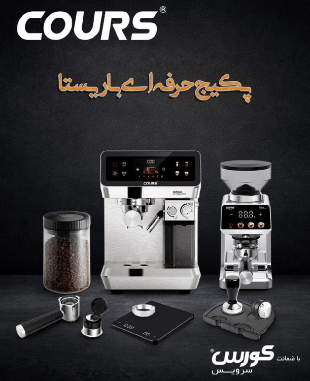 پک حرفه‌ای باریستا کورس مدل CEM 1699-8