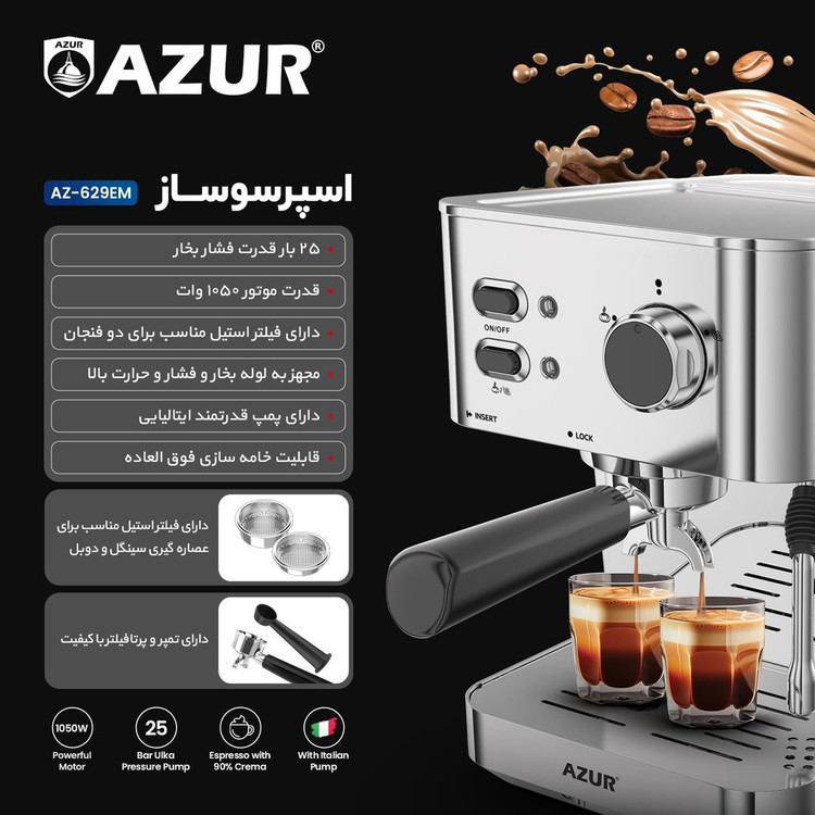 اسپرسوساز آزور مدل 629