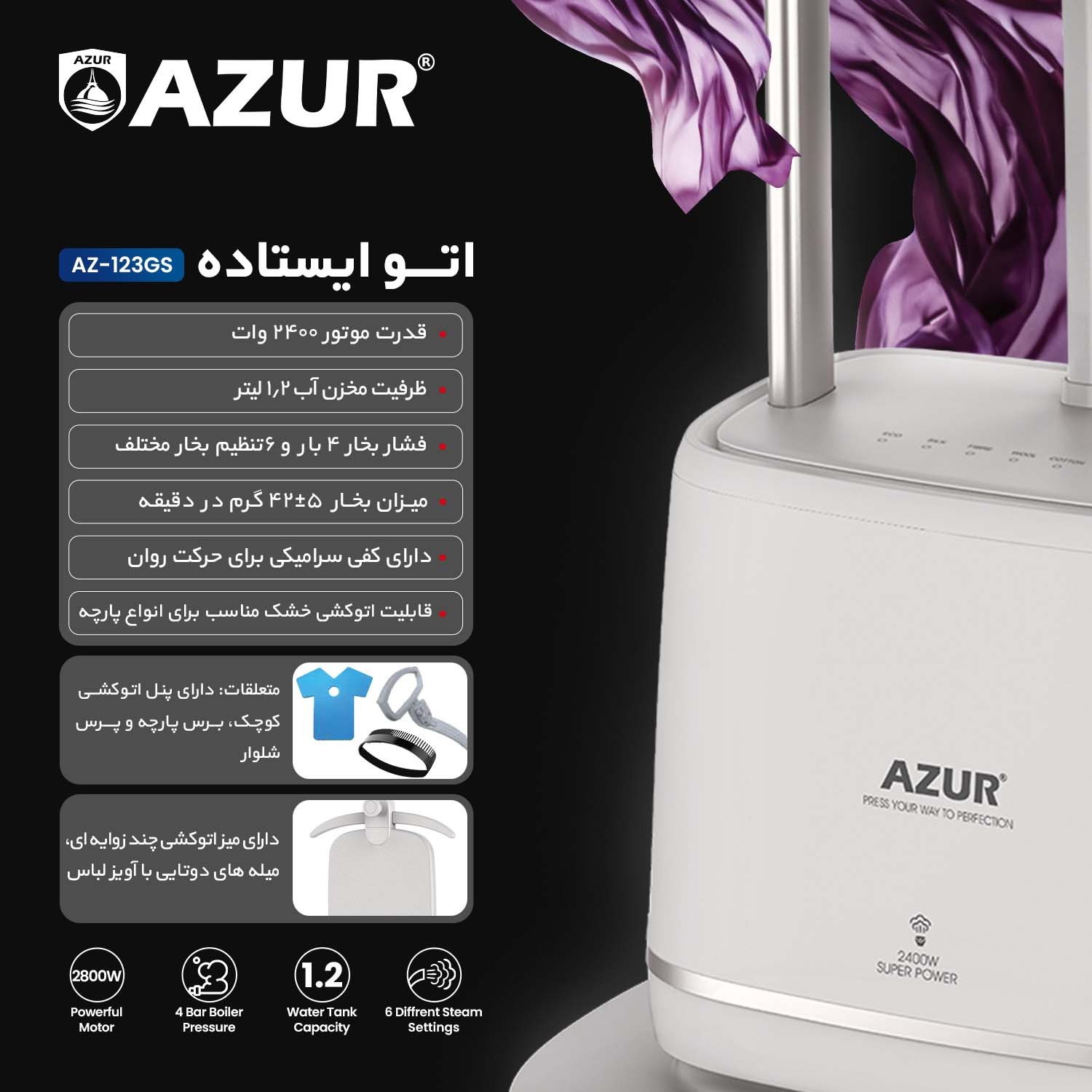 اتو استاده آزور مدل AZ-123GS