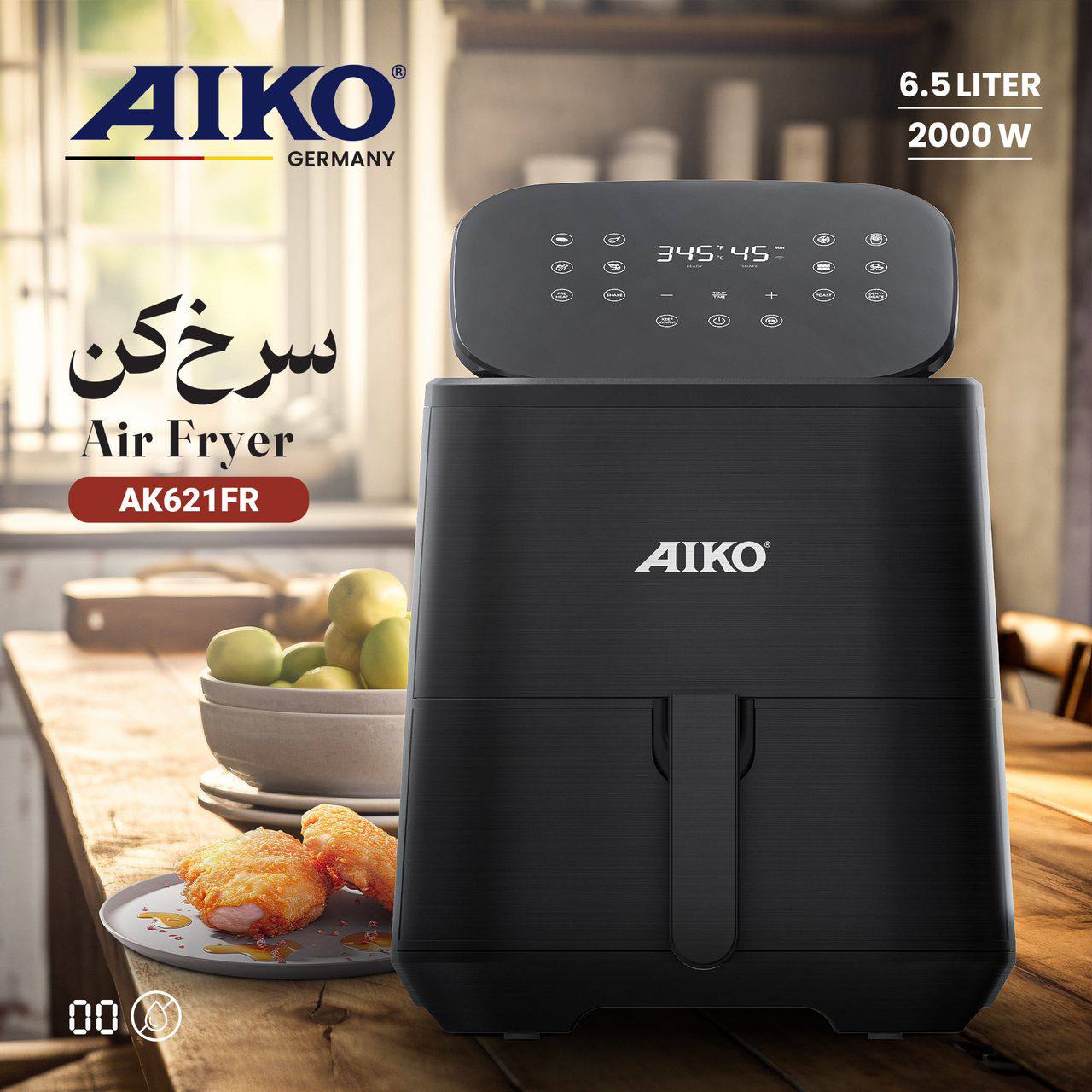سرخ کن آیکو مدل AK621FR