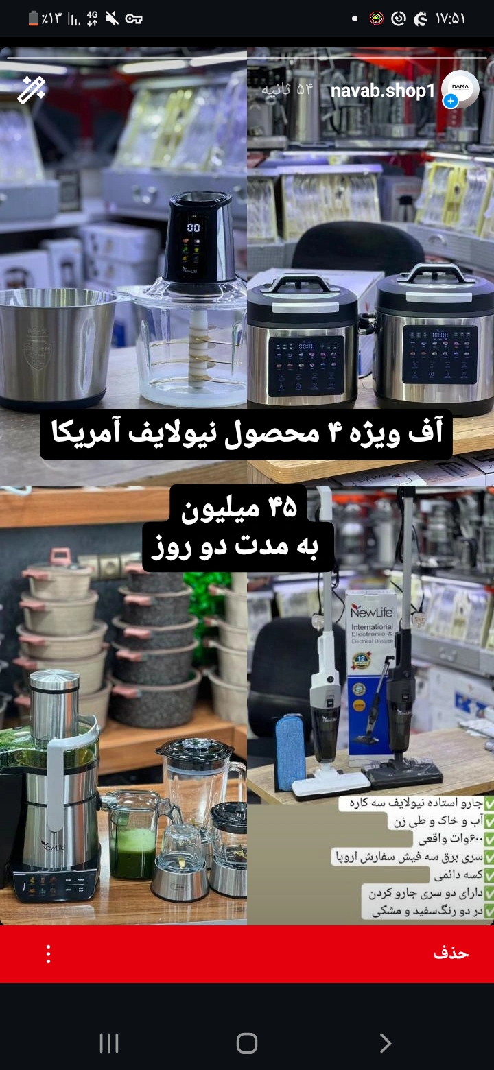 آف محصولات نیولایف