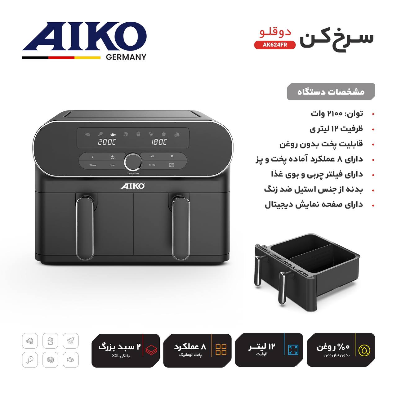 سرخ کن آیکو مدل AK624FR